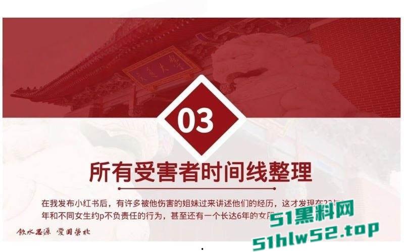 上海交大学生【张泽宇】被女友曝29页出轨PPT,恋爱期间与多女约炮,劲爆细节全公开尺度炸裂!-9