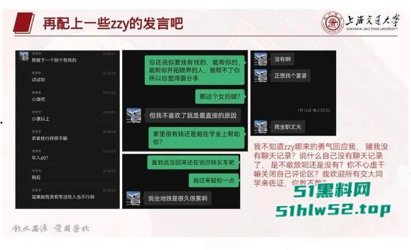 上海交大学生【张泽宇】被女友曝29页出轨PPT,恋爱期间与多女约炮,劲爆细节全公开尺度炸裂!-21