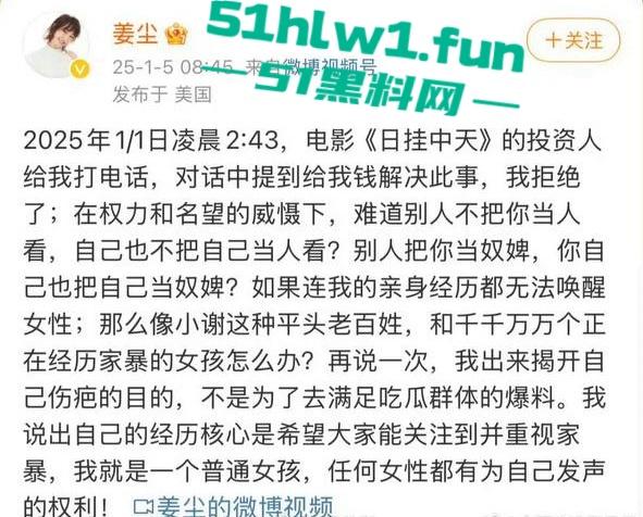 娱乐圈大瓜！居高难下的热搜【姜尘】抹黑【张颂文】不成反被扒出47秒黑历史不雅视频。-29