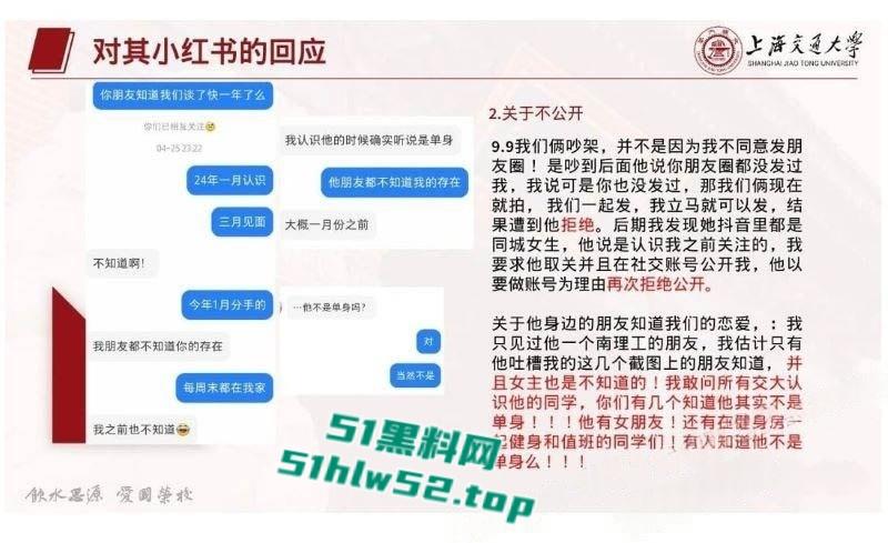 上海交大学生【张泽宇】被女友曝29页出轨PPT,恋爱期间与多女约炮,劲爆细节全公开尺度炸裂!-25