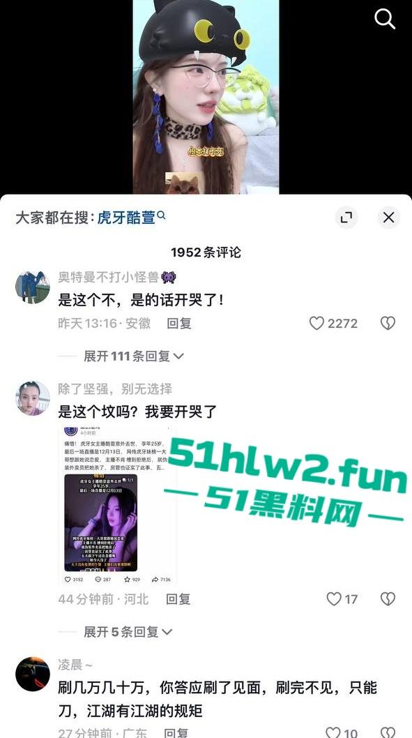 虎牙王者荣耀美女主播【酷萱】疑似榜一大哥示爱不成化身外卖员上门惨遭杀害！-16