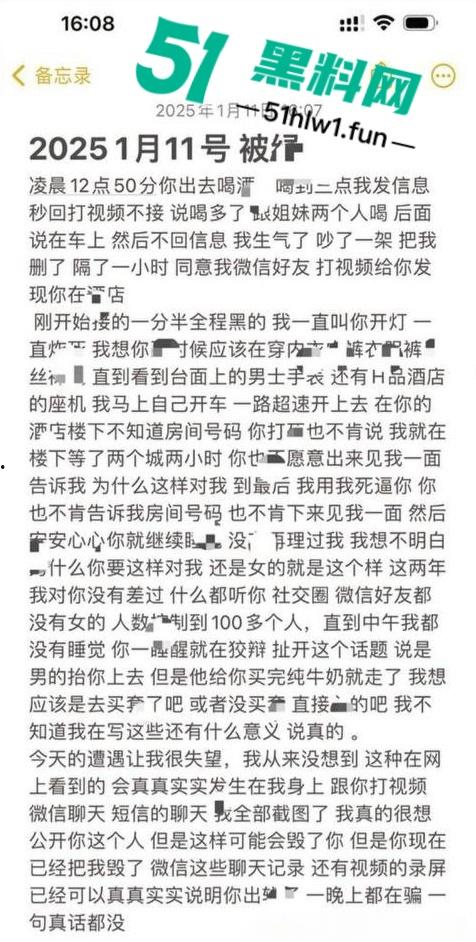 广东韶关纯爱战士应声倒地，网友相恋多年的台球助教女友出轨，怒爆完整事件证据和私密视频。-6