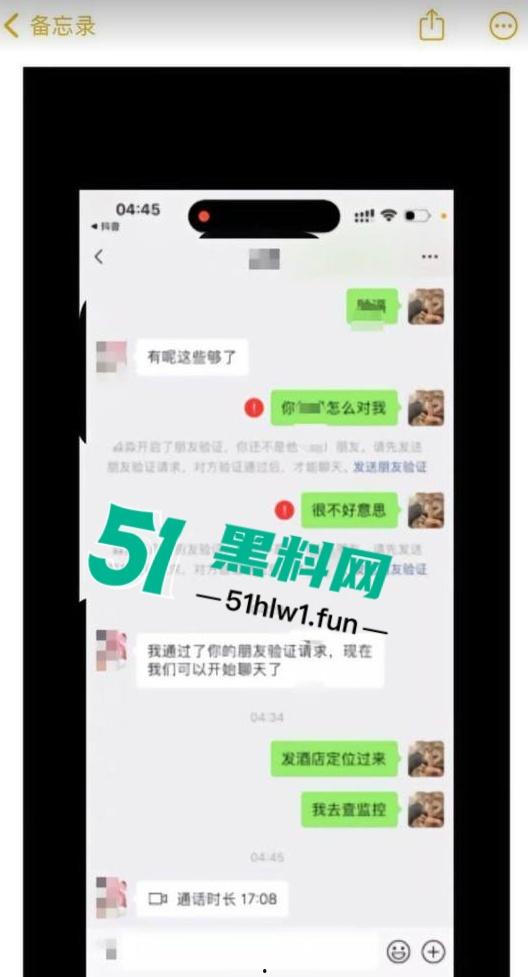 广东韶关纯爱战士应声倒地，网友相恋多年的台球助教女友出轨，怒爆完整事件证据和私密视频。-7