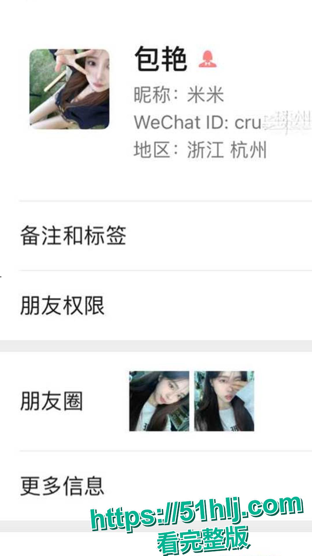 沧州职业技术学院鸡婆 包艳 卖逼给自己的导师陈家辉 师母直接班级群开撕 2分21秒不雅视频被曝光！-6