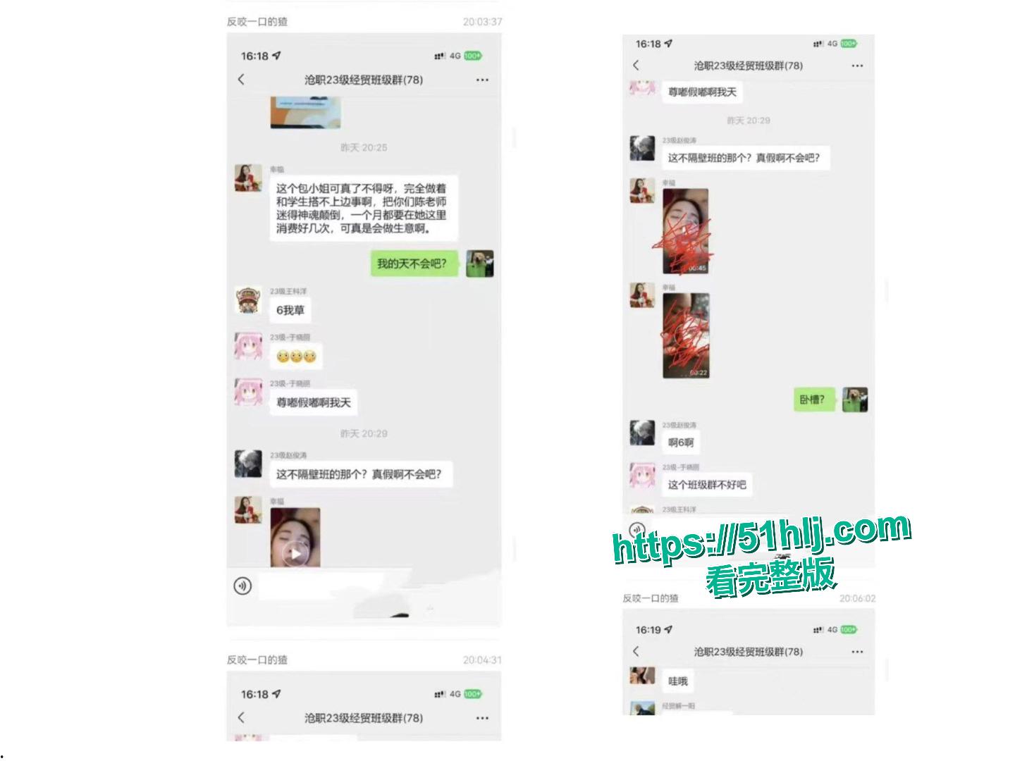 沧州职业技术学院鸡婆 包艳 卖逼给自己的导师陈家辉 师母直接班级群开撕 2分21秒不雅视频被曝光！-8