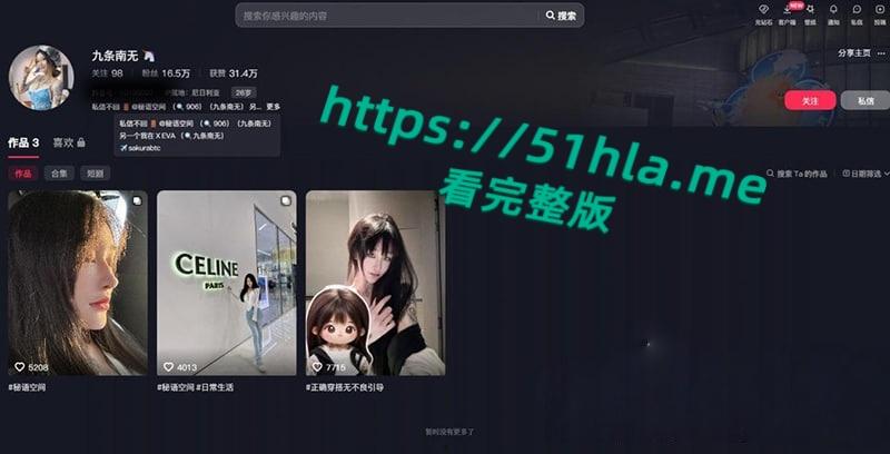 抖音极品网红【九条南无】7月最新福利视频被曝光，娴熟玩转吸奶器，多种道具插逼自慰视觉冲击力拉满！-1