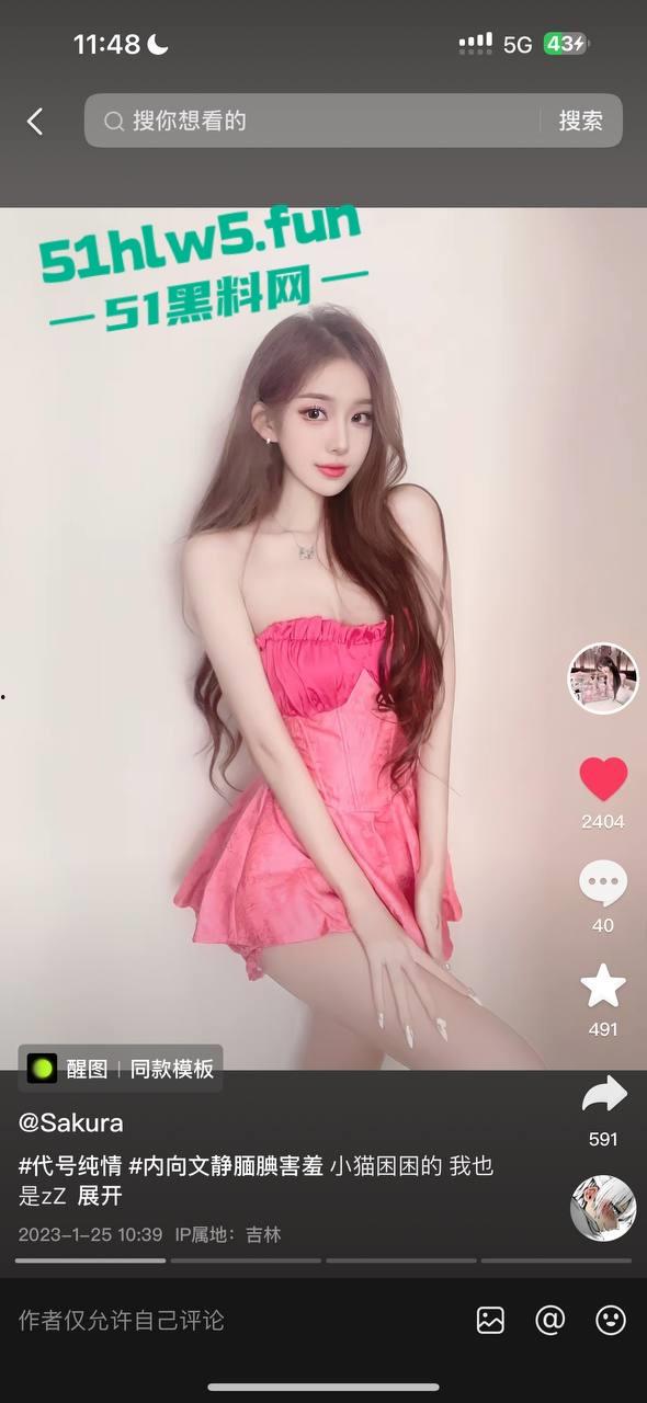 抖音高颜纯欲网红【sakura】原名【李旭】立着女同人设跟不同男人睡觉骗取礼物，真是又当又立。-4