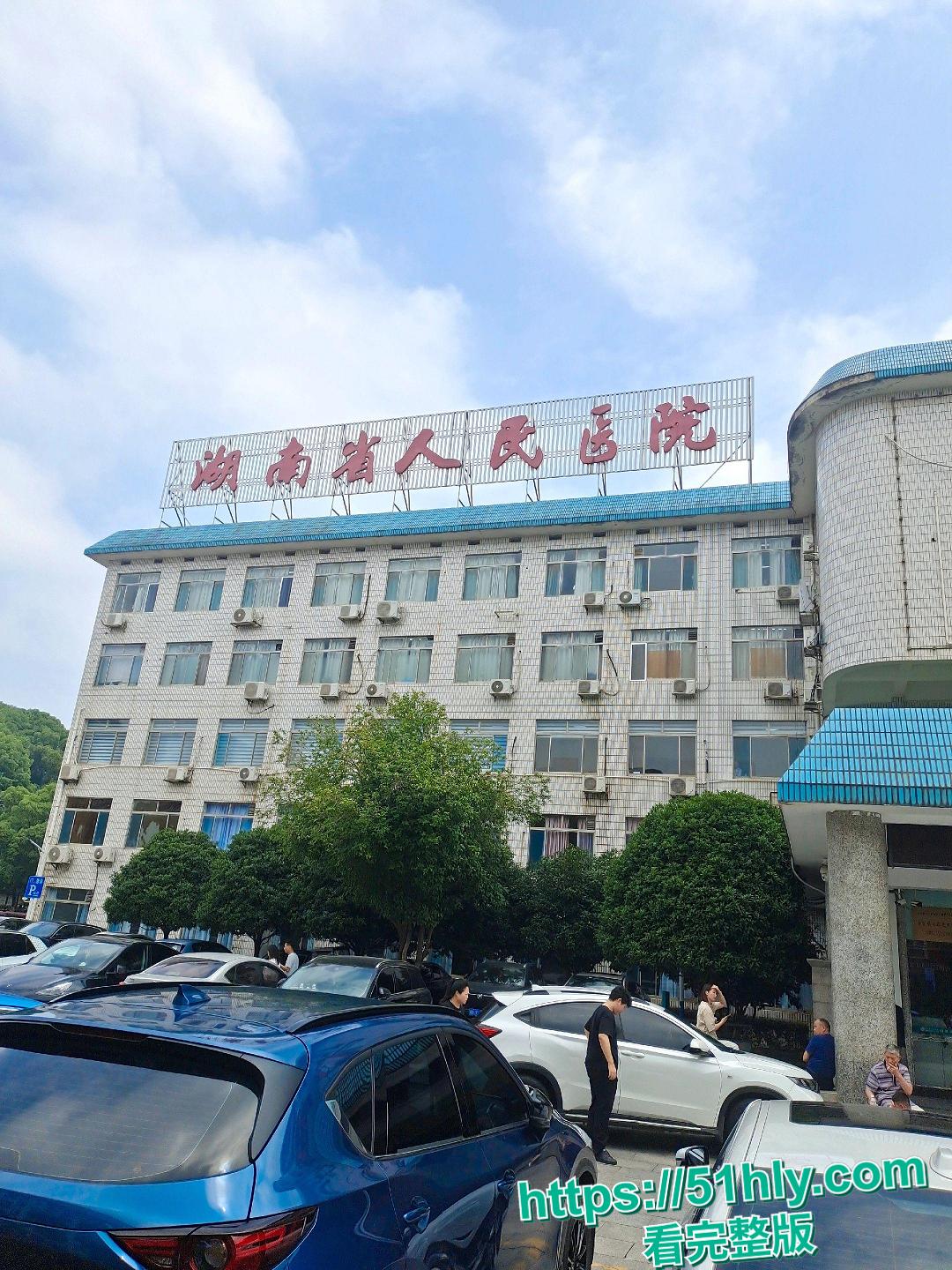 湖南省人民医院丑闻后续 副院长祖雄兵与眼科主任曾琦开房约炮 3P性爱视频曝光!-1