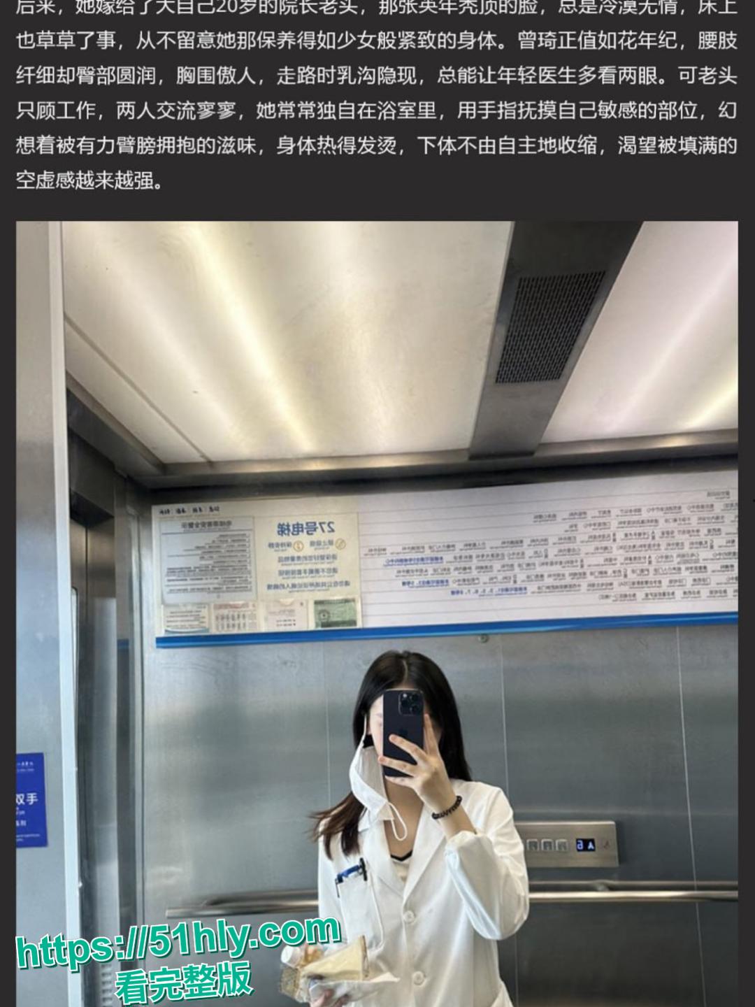 湖南省人民医院丑闻后续 副院长祖雄兵与眼科主任曾琦开房约炮 3P性爱视频曝光!-5