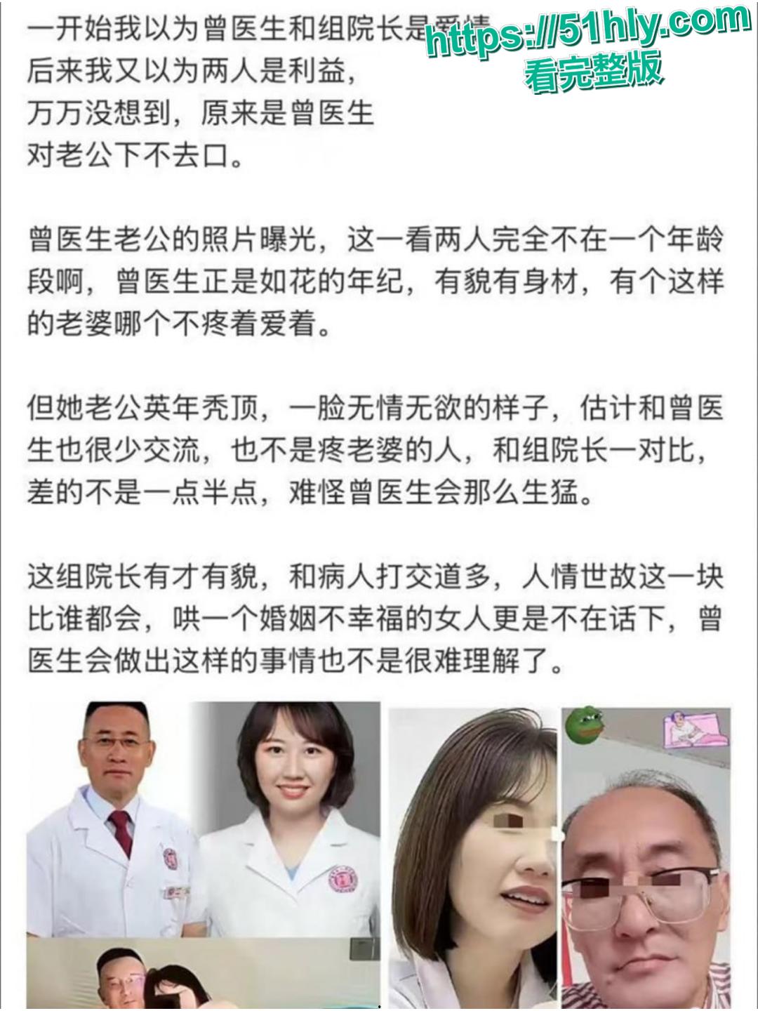 湖南省人民医院丑闻后续 副院长祖雄兵与眼科主任曾琦开房约炮 3P性爱视频曝光!-9