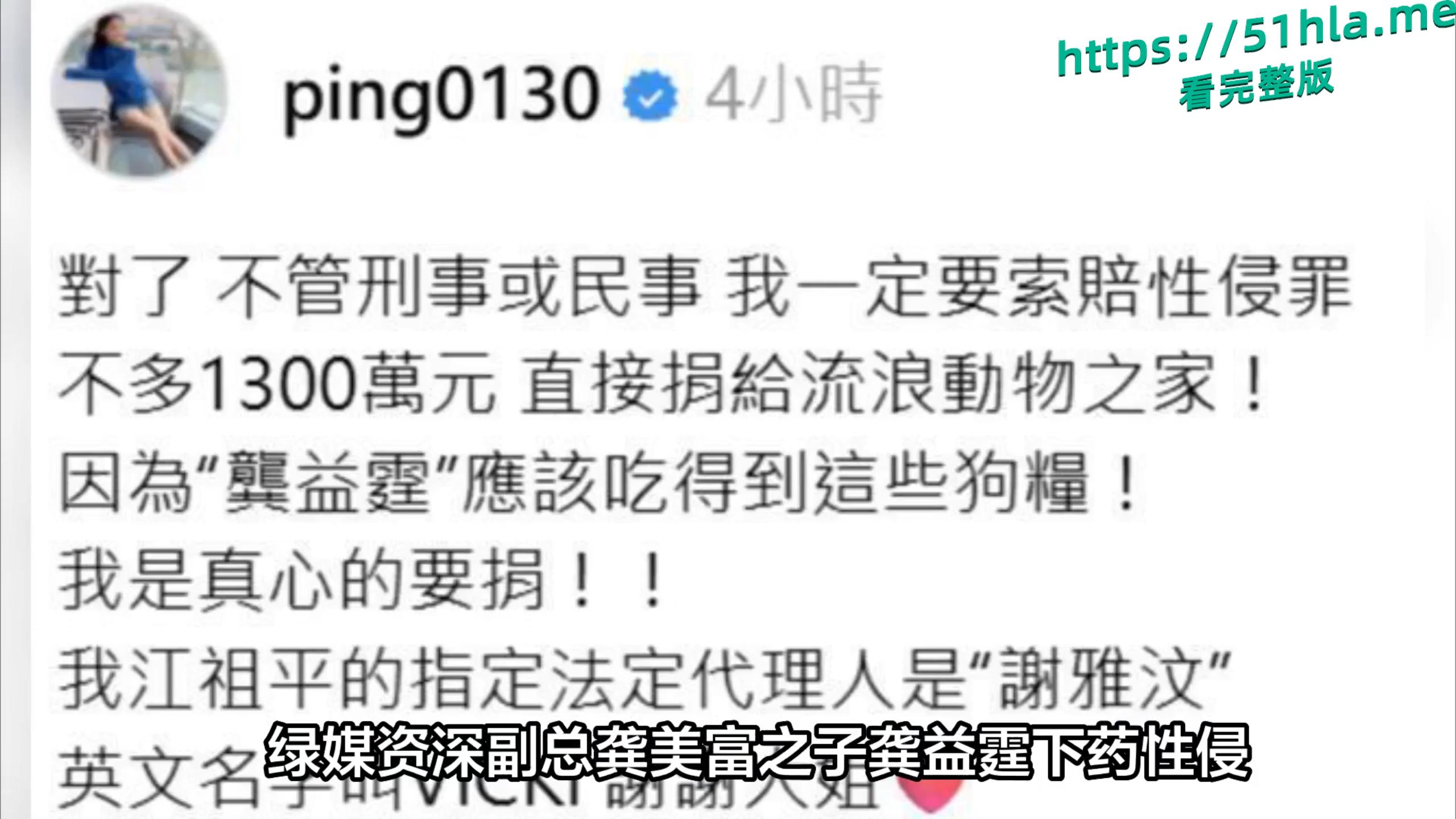 惊爆!江祖平曾遭连前男友龚益霆环伤害:交往时性侵、分手后下药偷拍,细节触目惊心!-1