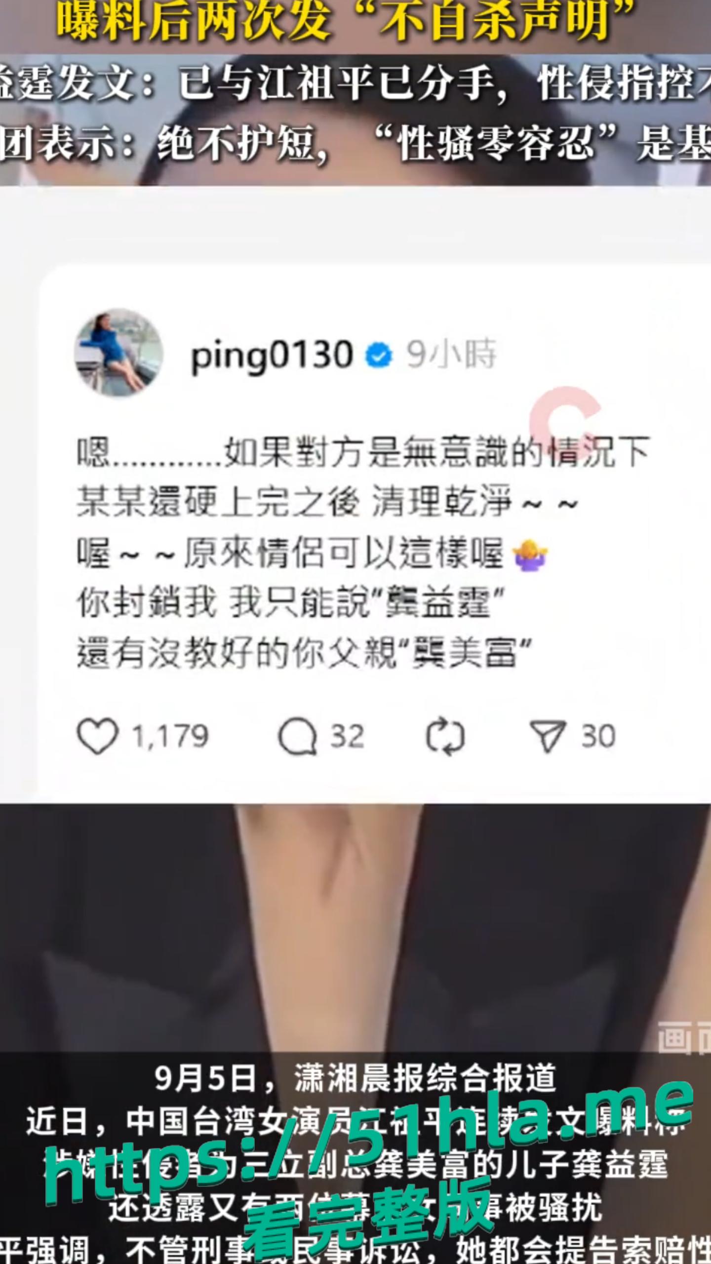 惊爆!江祖平曾遭连前男友龚益霆环伤害:交往时性侵、分手后下药偷拍,细节触目惊心!-2