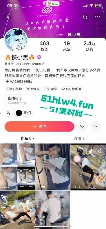 海南纹身精神小伙【侯小黑】只因多看别人女友一眼，就被人当场捅死下辈子记得眼睛别乱看了。-6