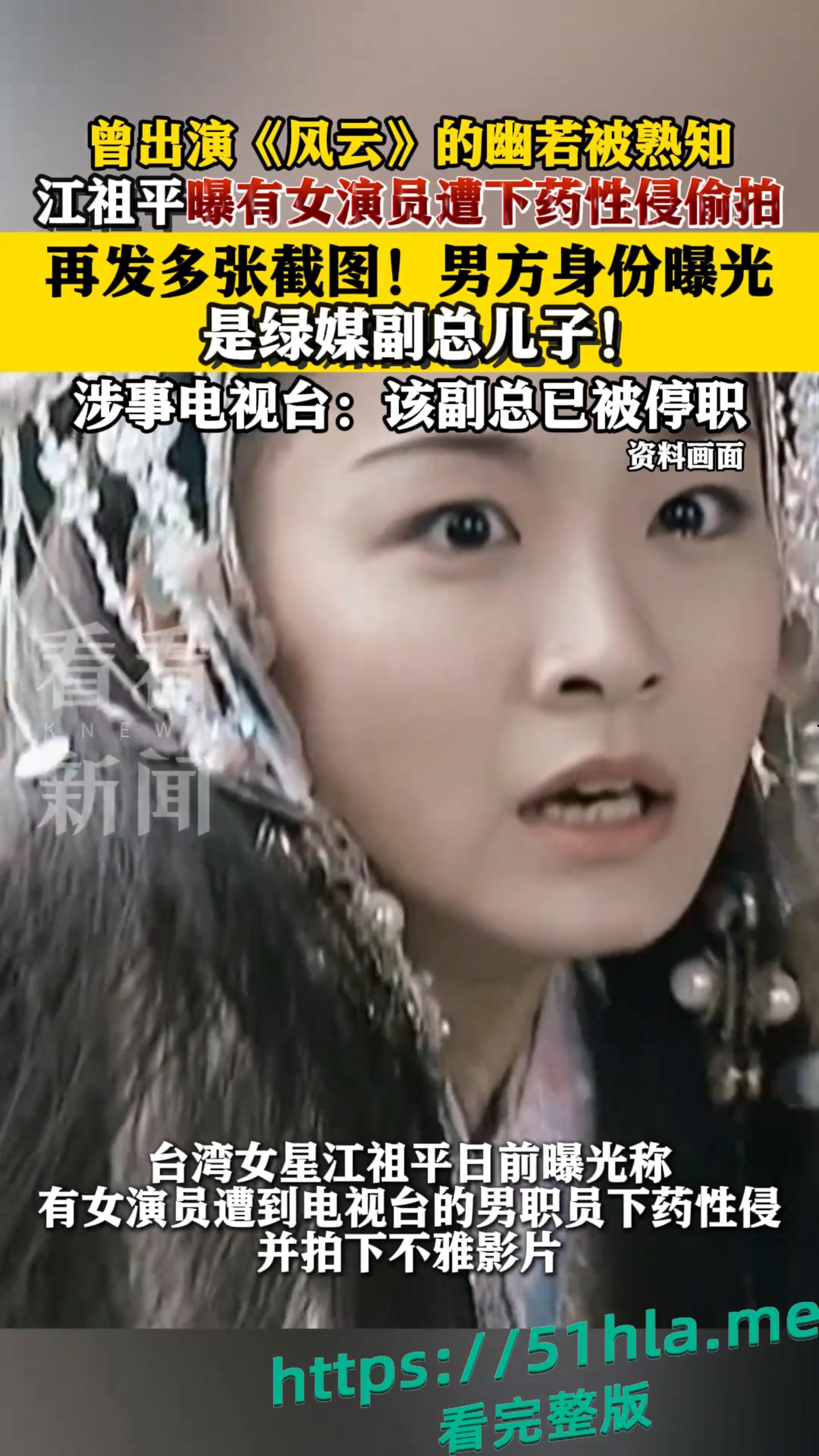 惊爆!江祖平曾遭连前男友龚益霆环伤害:交往时性侵、分手后下药偷拍,细节触目惊心!-4