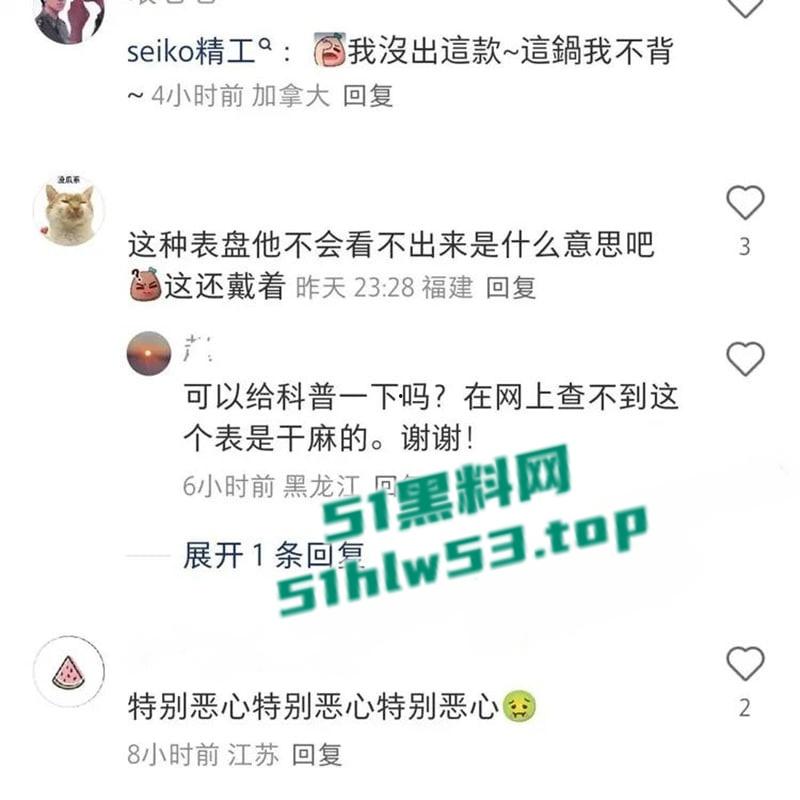 凤凰传奇男歌手【曾毅】性爱姿势手表登热搜，自曝曾殴打女工作人员，把人当猴耍，全网热搜点燃舆论火焰！-6