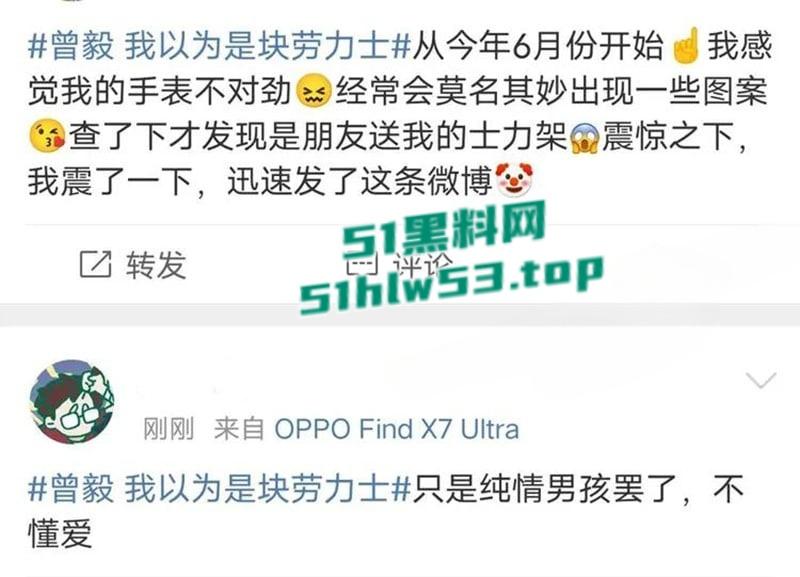 凤凰传奇男歌手【曾毅】性爱姿势手表登热搜，自曝曾殴打女工作人员，把人当猴耍，全网热搜点燃舆论火焰！-9