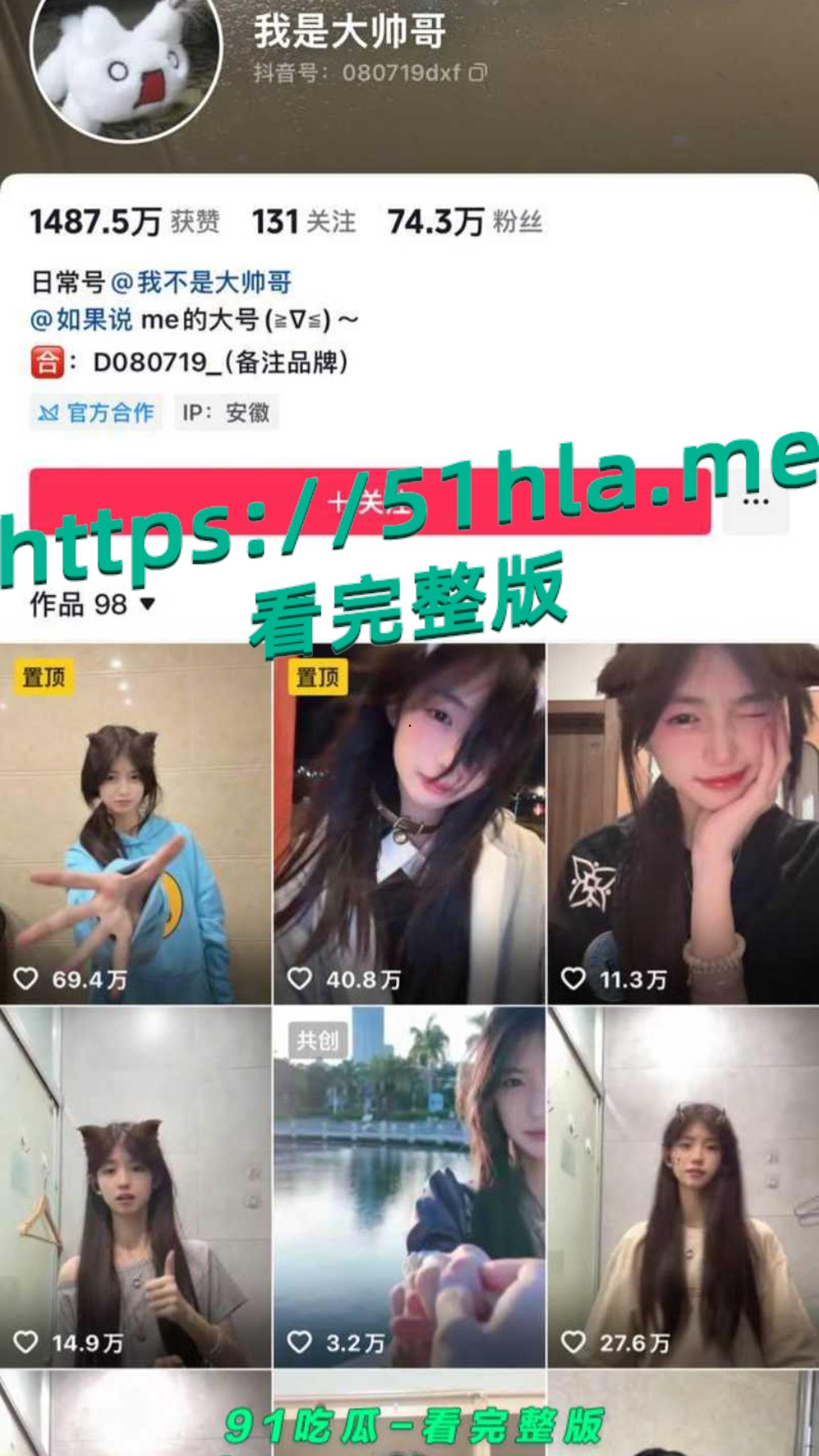 百万粉丝抖音清纯网红如果说 和前男友裸聊视频曝光 淫靡反差爆表-3