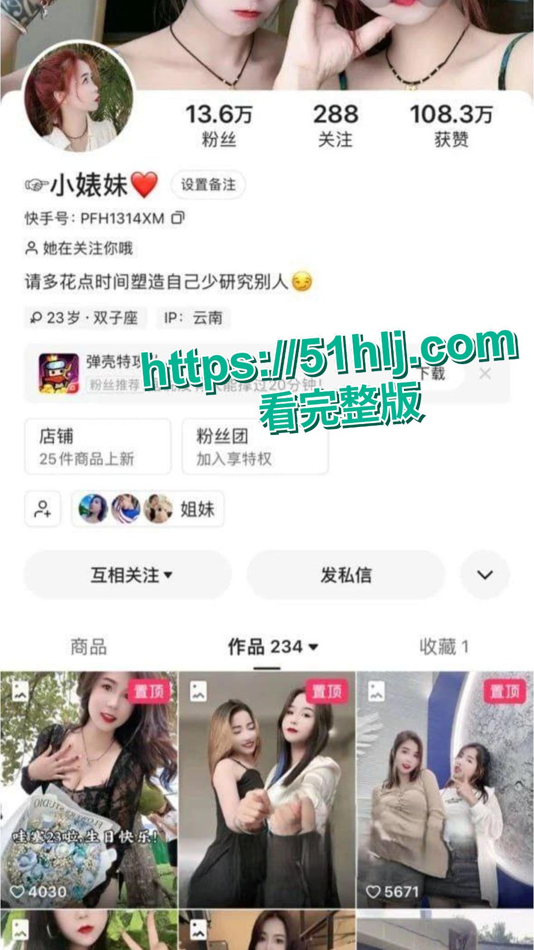 快手擦边网红 小婊妹 露骨收费福利曝光 300元欣赏自慰秀 2000元线下约会干炮激情一夜-1