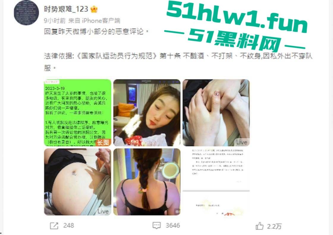 中国女篮主將李梦，做小三被实锤，而且裸聊成瘾，与前领队张隆裸聊约炮，被正宮爆出视频反击。-10