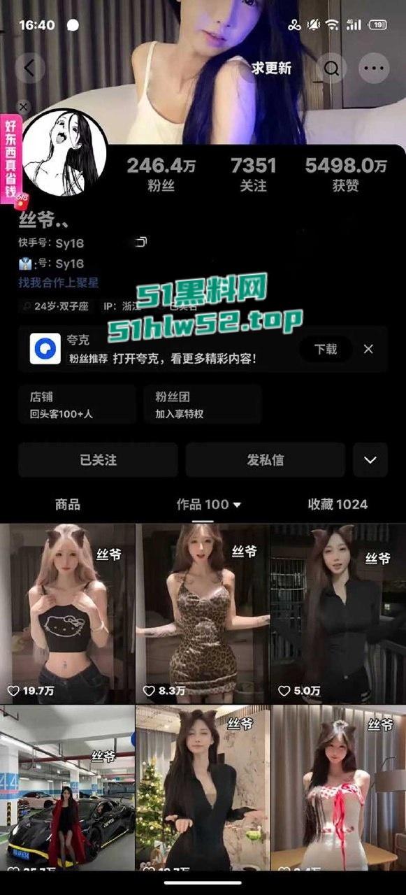 快手最骚女师徒性爱视频流出，徒弟【婷婷子】露脸口交淫骚裸舞，师傅【丝爷】酒店群交4P轮插被曝光！-1