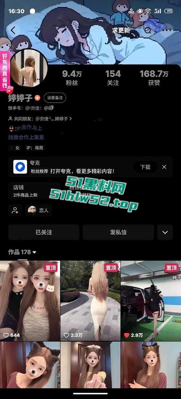 快手最骚女师徒性爱视频流出，徒弟【婷婷子】露脸口交淫骚裸舞，师傅【丝爷】酒店群交4P轮插被曝光！-2