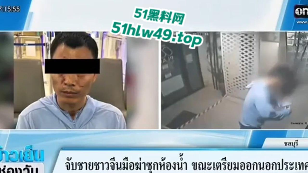 泰国芭提雅杀人惨案，中国男子杀害人妖将其挖心掏肺，手段极其残忍后续已被警方逮捕。-4