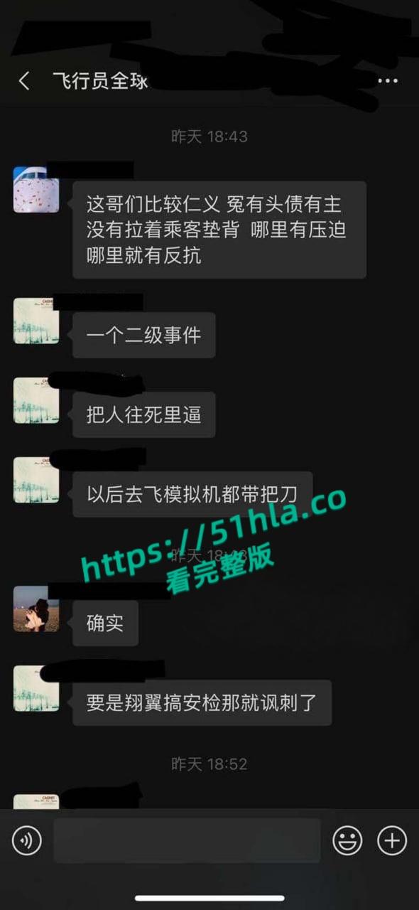 南航机长【李煜众】捅伤4人后跳楼身亡，考核报告曝光内情，妻子发声被限流，真相究竟是什么？-9