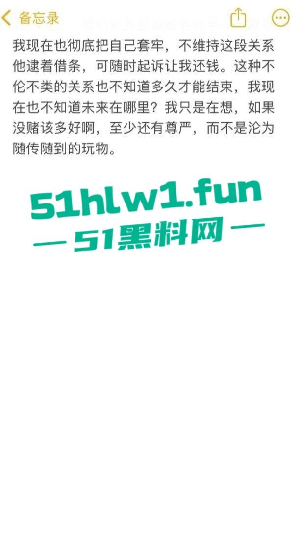 美女服务员沦为闺蜜老公的禁脔母狗,网赌欠债79万,自曝肮脏生活,警醒世人远离赌博!-2
