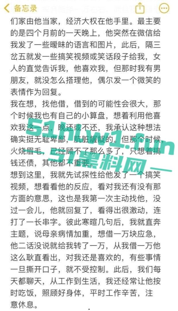 美女服务员沦为闺蜜老公的禁脔母狗,网赌欠债79万,自曝肮脏生活,警醒世人远离赌博!-3