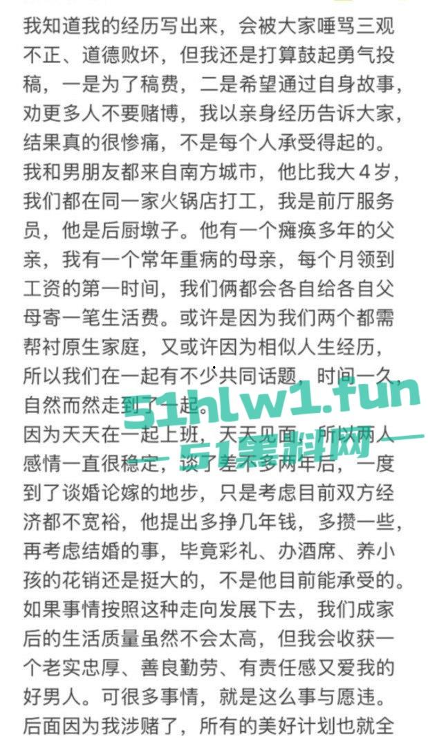 美女服务员沦为闺蜜老公的禁脔母狗,网赌欠债79万,自曝肮脏生活,警醒世人远离赌博!-4