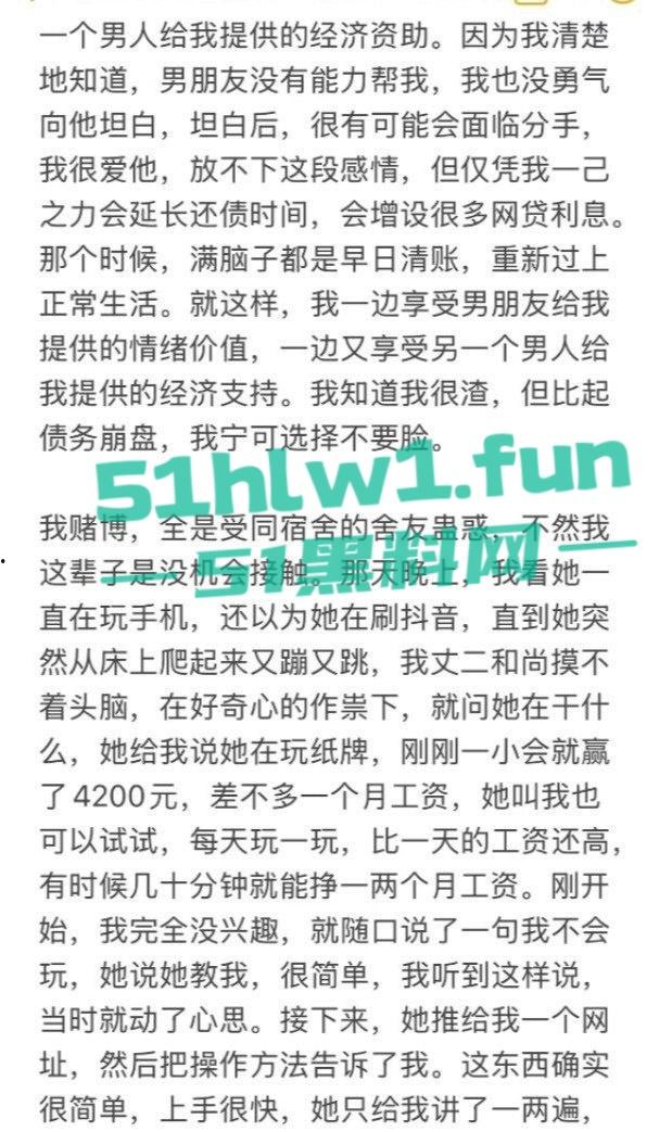 美女服务员沦为闺蜜老公的禁脔母狗,网赌欠债79万,自曝肮脏生活,警醒世人远离赌博!-8