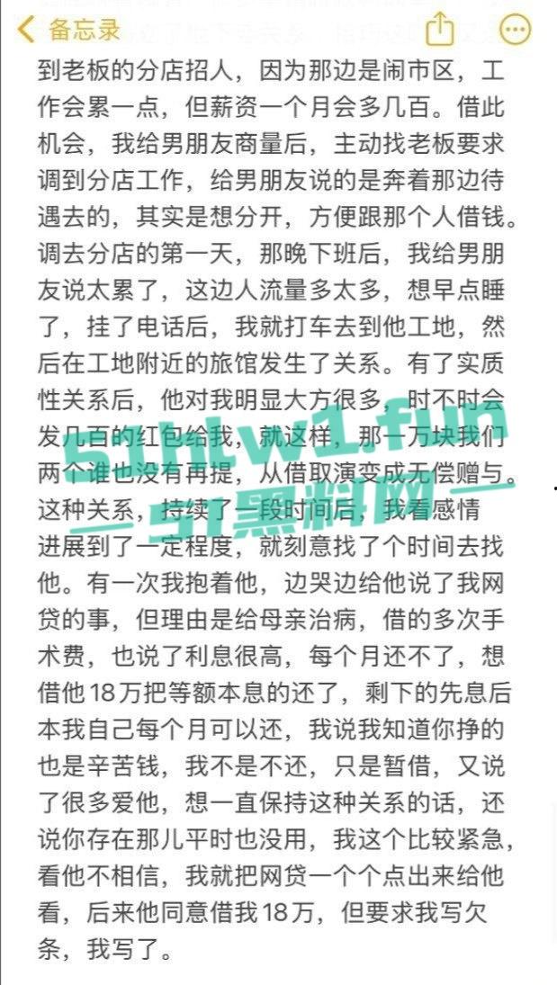 美女服务员沦为闺蜜老公的禁脔母狗,网赌欠债79万,自曝肮脏生活,警醒世人远离赌博!-9