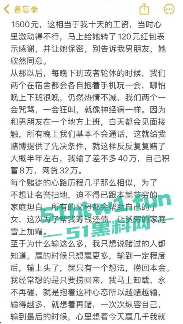美女服务员沦为闺蜜老公的禁脔母狗,网赌欠债79万,自曝肮脏生活,警醒世人远离赌博!-10