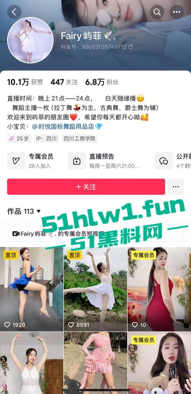 抖音小网红【屿菲】给榜一大哥定制骚视频，脱衣自慰又扭又叫，扭腰抠逼直冲镜头，骚鸡这回玩砸了！-6