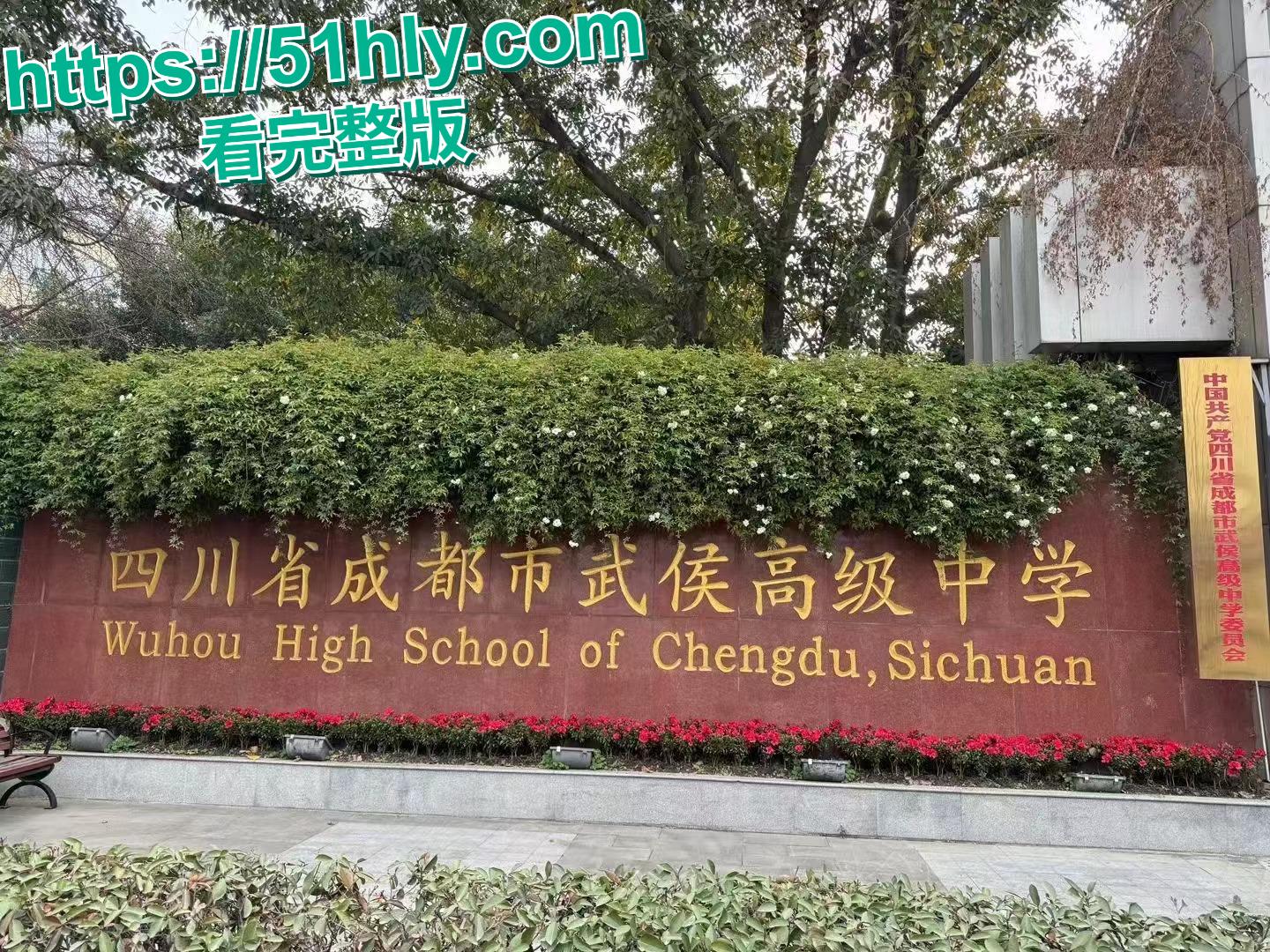 四川武侯高级中学学生 陆奕好跟男友教室做爱视频泄漏 跟男友聊天记录更是炸裂-1