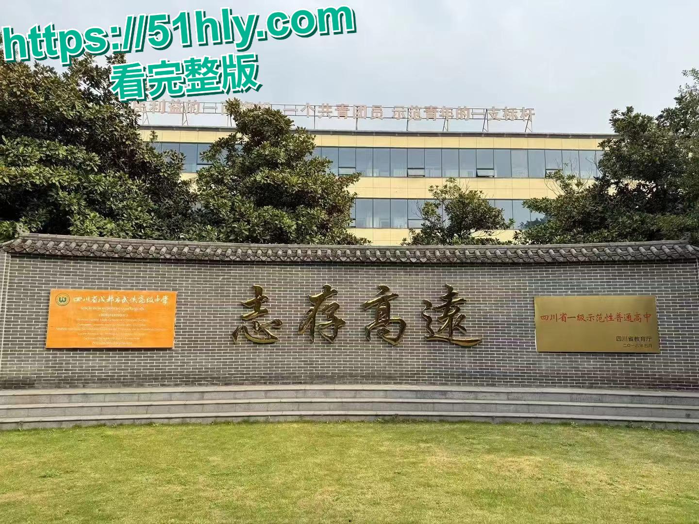 四川武侯高级中学学生 陆奕好跟男友教室做爱视频泄漏 跟男友聊天记录更是炸裂-2