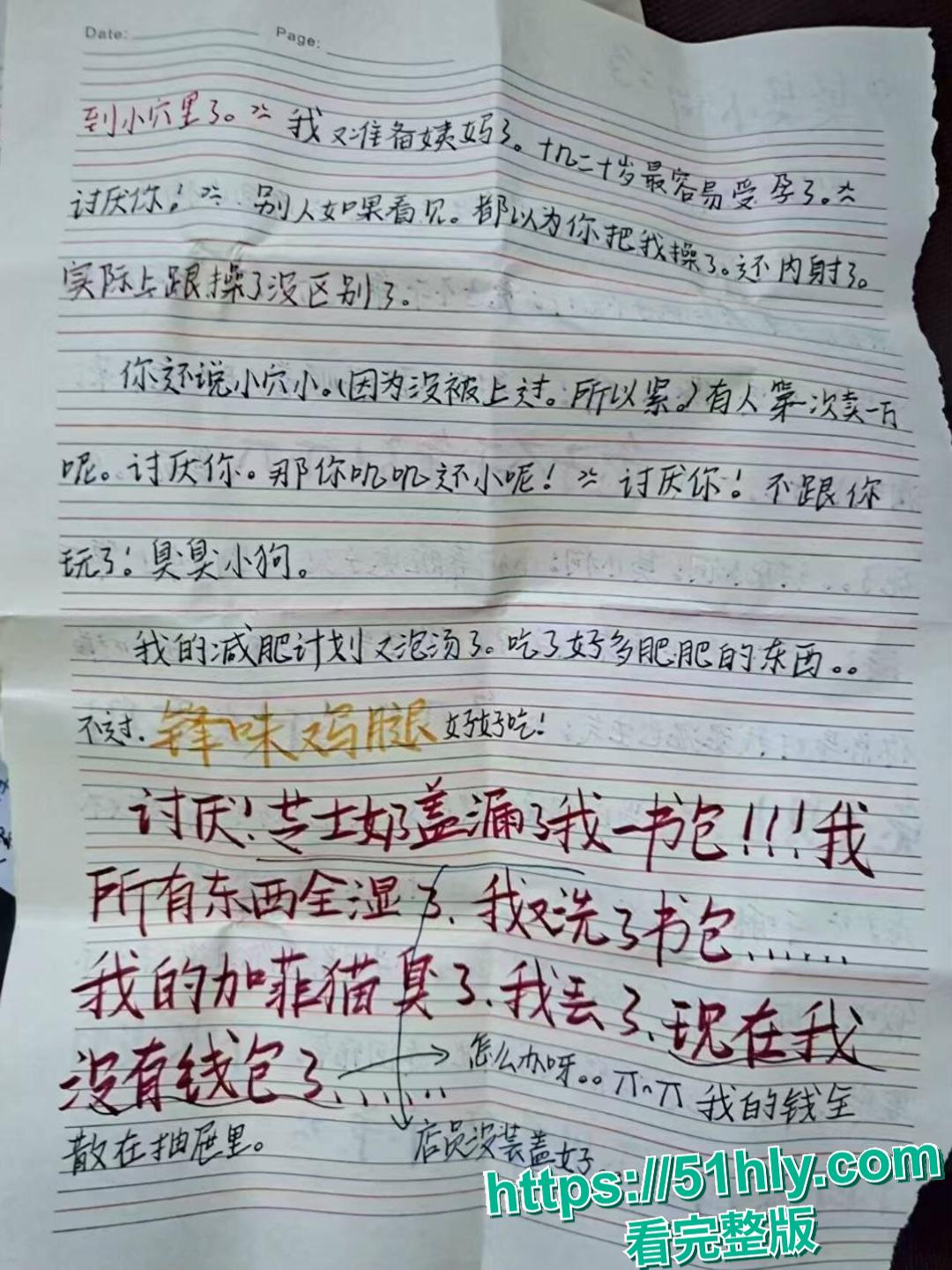 四川武侯高级中学学生 陆奕好跟男友教室做爱视频泄漏 跟男友聊天记录更是炸裂-7