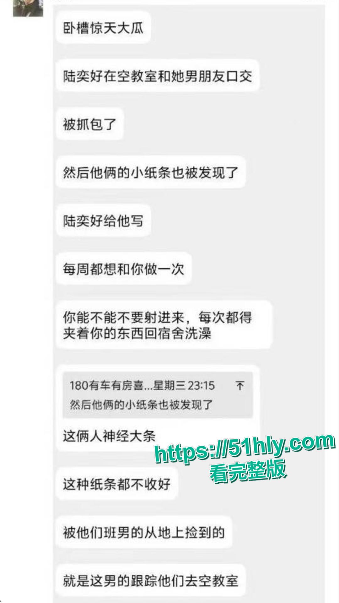 四川武侯高级中学学生 陆奕好跟男友教室做爱视频泄漏 跟男友聊天记录更是炸裂-9