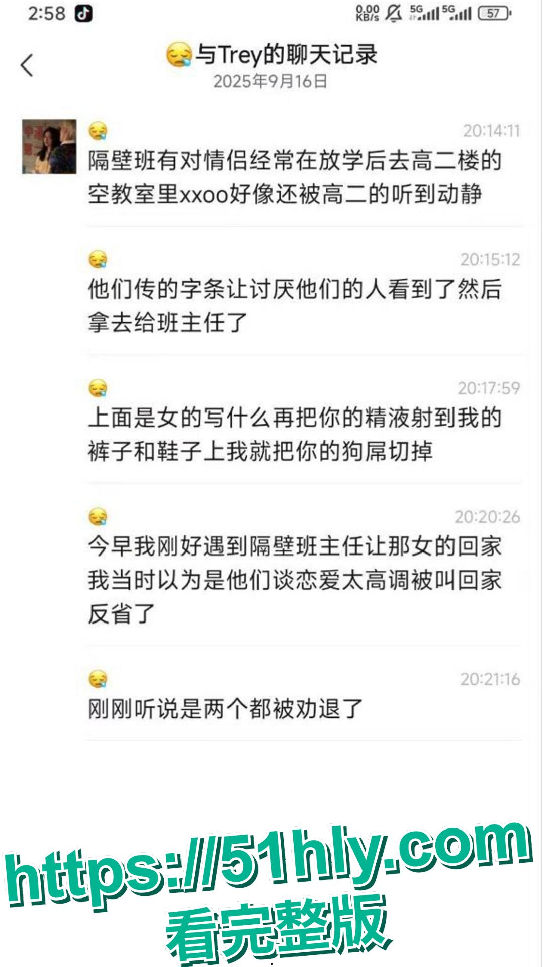 四川武侯高级中学学生 陆奕好跟男友教室做爱视频泄漏 跟男友聊天记录更是炸裂-10