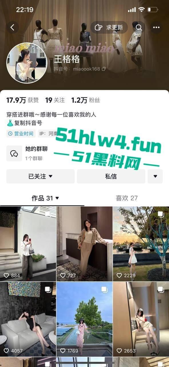 青岛电影学院【王伊诺】河南郑州的骚母狗，认识假富二代各种装逼炫富，做爱视频被曝光。-4