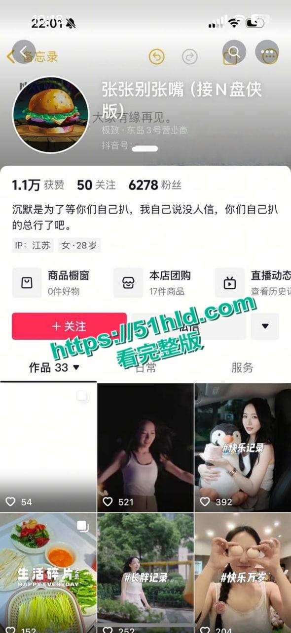 著名考研导师【张雪峰】出轨苏州小女友,送百万分手费赠190万豪车,女方自曝被包养真相,性爱视频全网广流传!-18