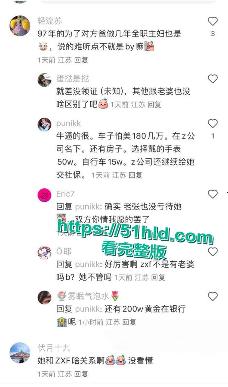 著名考研导师【张雪峰】出轨苏州小女友,送百万分手费赠190万豪车,女方自曝被包养真相,性爱视频全网广流传!-24