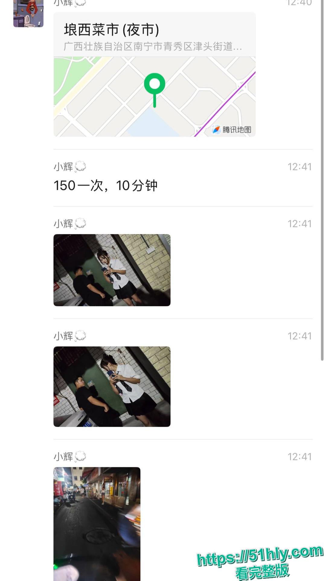 广西南宁青秀区埌西村二组 惊现200块钱最美站街女 扶贫全程实录流出!-1