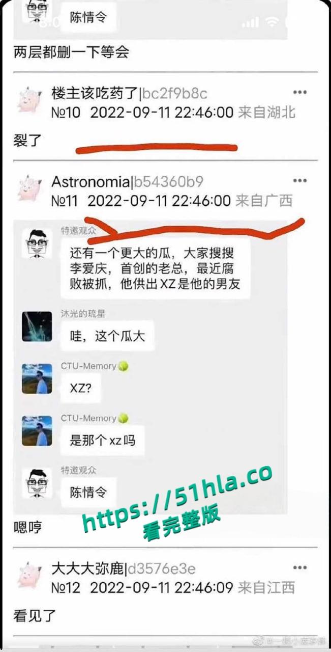 知名顶流男明星【肖战】竟被京城国企第一贪李爱庆包养,早年权色交易靠卖屁股博资源,口交爆菊视频独家曝光!-14