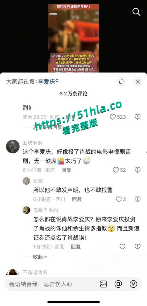 知名顶流男明星【肖战】竟被京城国企第一贪李爱庆包养,早年权色交易靠卖屁股博资源,口交爆菊视频独家曝光!-18