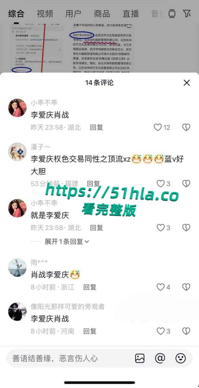 知名顶流男明星【肖战】竟被京城国企第一贪李爱庆包养,早年权色交易靠卖屁股博资源,口交爆菊视频独家曝光!-19