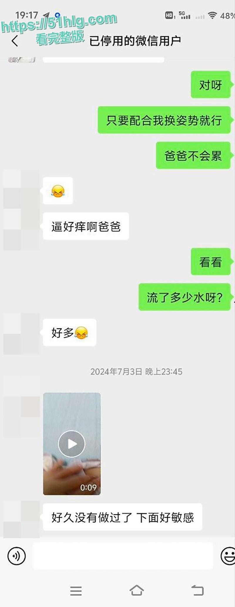 【邵阳新宁】职校海女【张家怡】被曝光出轨骗钱 大量不雅视频流出 身材苗条奶子超美 裸聊自慰淫乱成性-12