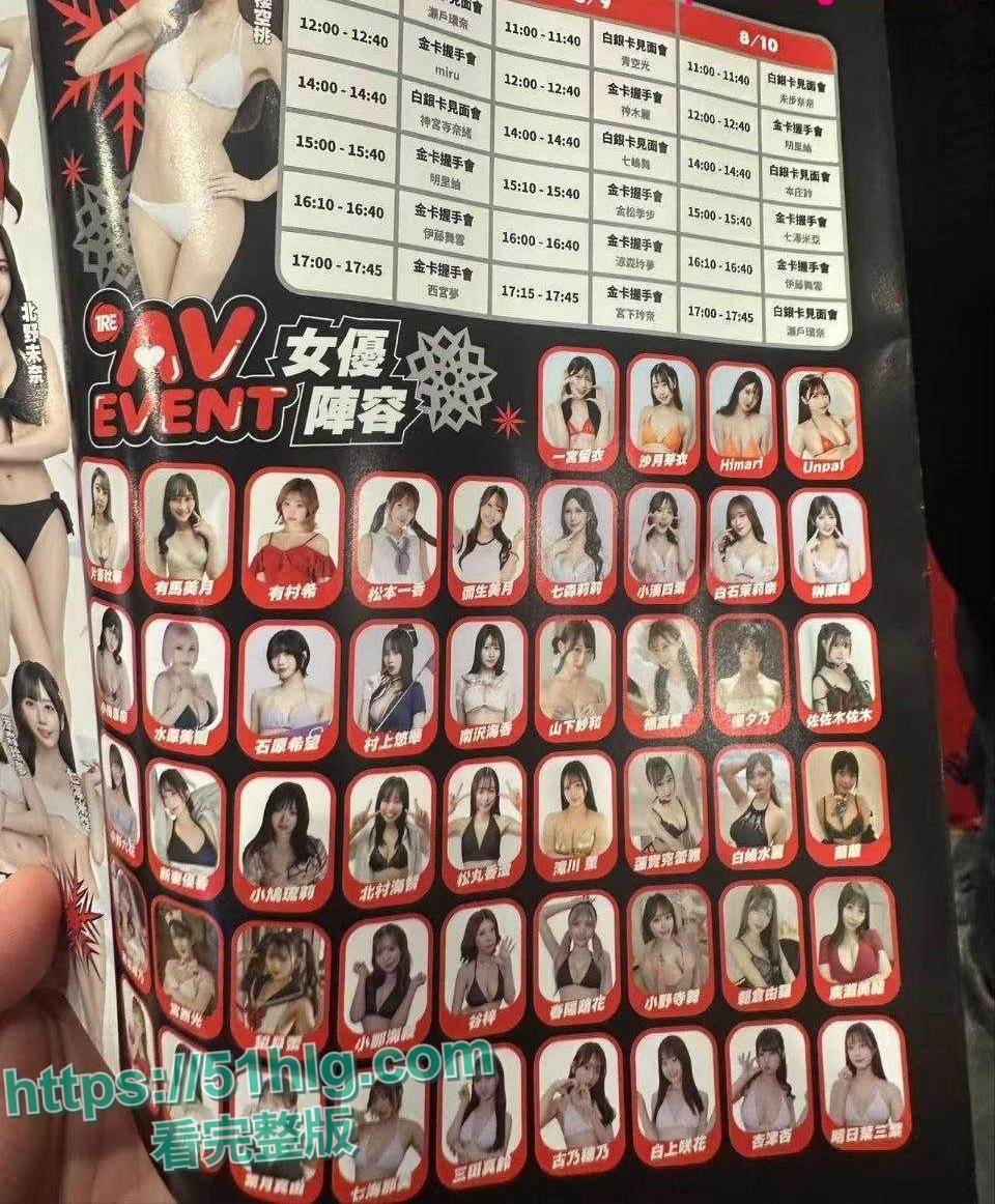 【台湾】2025TRE国际成人展 日本台湾知名女优齐聚一堂 巨乳翘臀 诱惑不断 现场互动 粉丝鸡巴硬到爆炸-4