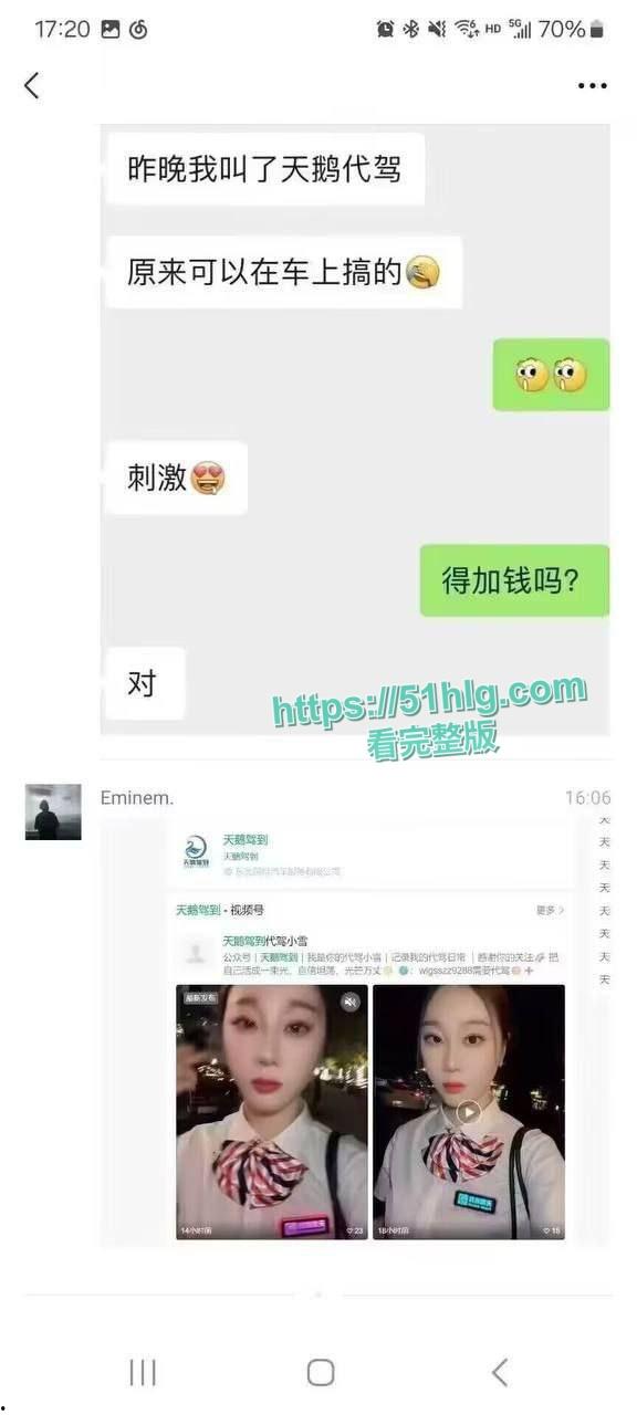 【广州】天鹅代驾事件！曝代驾小雪背后的惊天秘密，高颜值美女车内被爆操，口活技巧了得，令人神魂颠倒-4