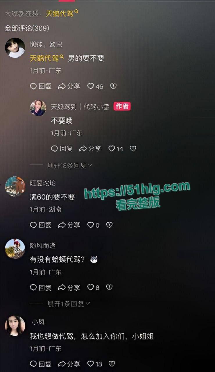 【广州】天鹅代驾事件！曝代驾小雪背后的惊天秘密，高颜值美女车内被爆操，口活技巧了得，令人神魂颠倒-5